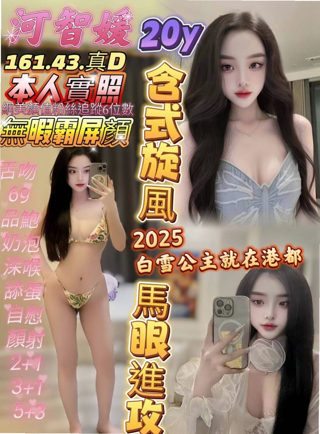 ✧霧峰外約✧莉娜✧甜美學生妹✧身高168cm✧體重55kg✧胸圍E罩杯✧年齡23歲✧服務客評：全程無套插 夠淫蕩夠主動 一直變換姿勢 很會吹 奶也不錯抓起來剛好